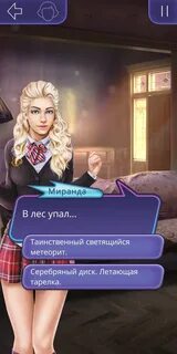 Клуб романтики любовь со звезд прохождение