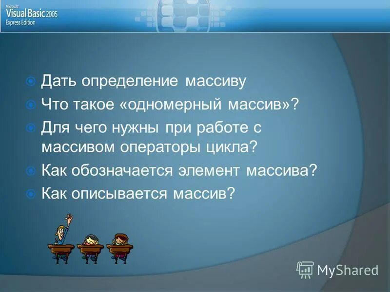 Операторы присваивания vb. Нужно при 2 8. При пожаре не следует. Нужно при 2 8. Правила бережного отношения к воде.