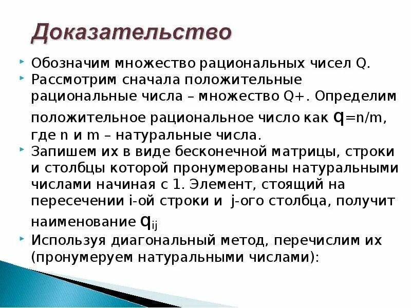 Счетное число множеств. Счетное число множеств