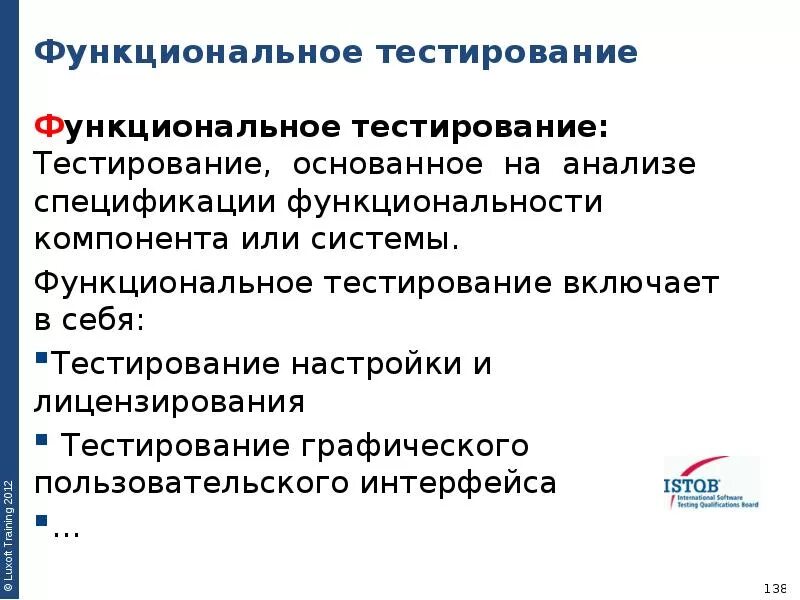 Система тестирования включает