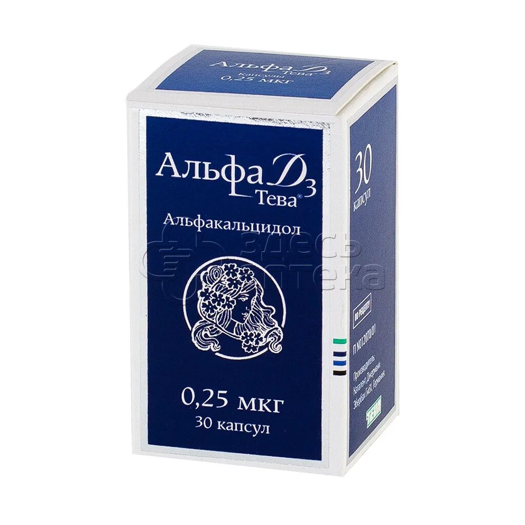 Альфа д3 1 мкг отзывы. Альфа д3 Тева 0.25 мкг. Альфа д3 Альфакальцидол. Альфа д3-Тева 0,25мкг n30 капс. Фосфор Альфа д3 Тева.