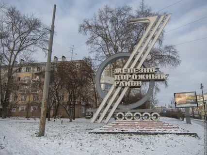 Сайт железнодорожной г екатеринбурга