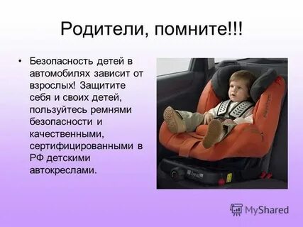 Родители не помнят плохого