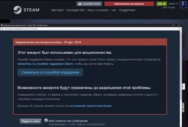Тп стим. Трейд бан. бан стима. забанили в стиме. трейд бан стим.