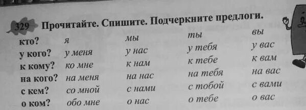 Как выделяется предлог в предложении. Подчеркните предлоги. Подчеркивание предлогов. Подчеркнуть предлоги в тексте. Как подчеркивается предлог.