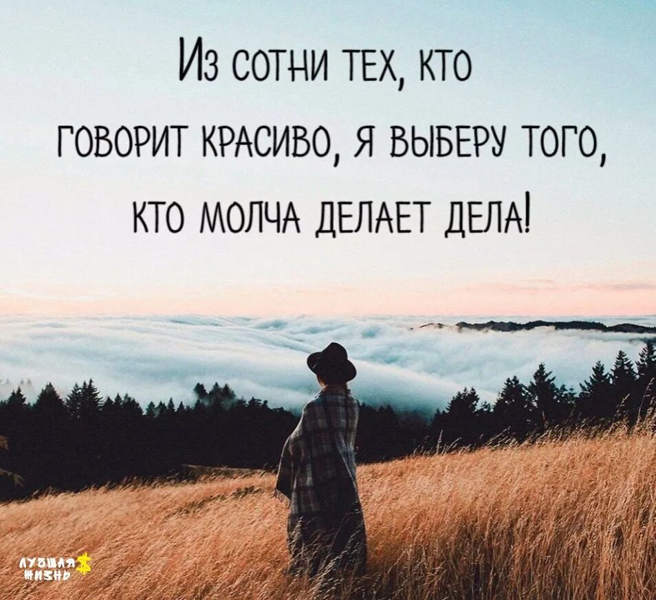 Высказывания лучше быть. Высказывания лучше быть