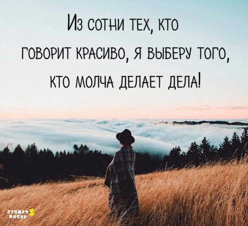 Отличные выражения