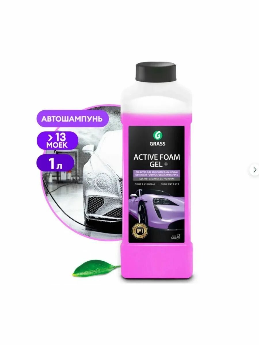 Grass foam gel. 113180_Активная пена! 'Active Foam Gel +' (канистра 1л)\. Активная пена "Active Foam Gel" (канистра 1 л). Активная пена Active Foam Gel+ 113180 1л. Grass Active Foam Gel+.