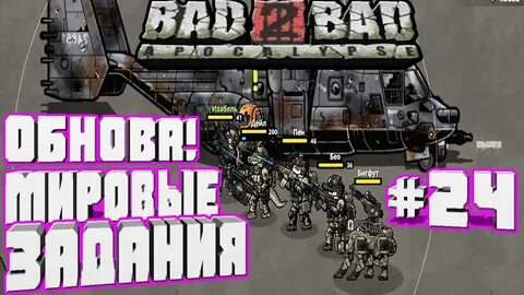 Bad 2 bad apocalypse mod
