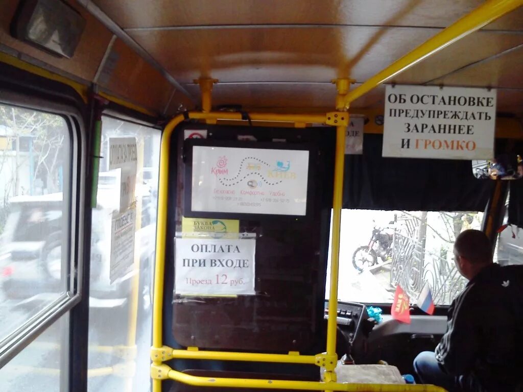 Как добраться на автобусе до ялты