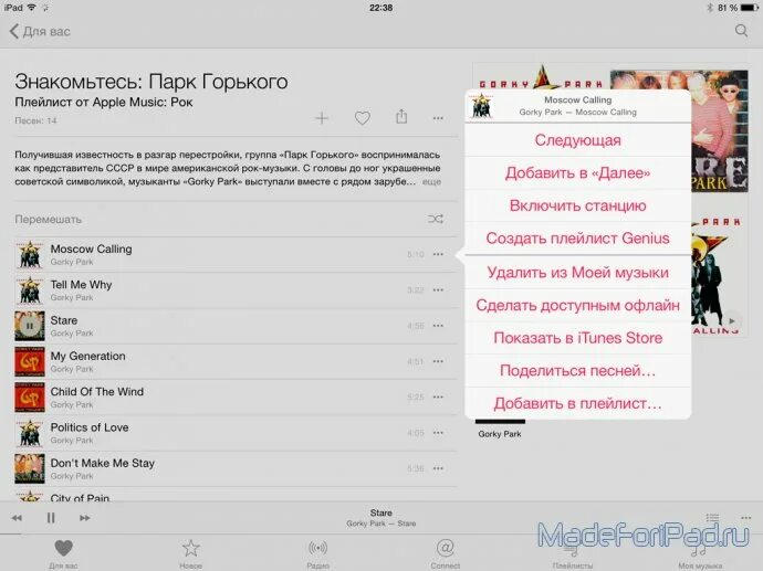 Apple music app. Как добавить музыку в apple music. Шрек spotify apple music. Как добавлять музыку в apple music. Как добавить музыку в apple music.