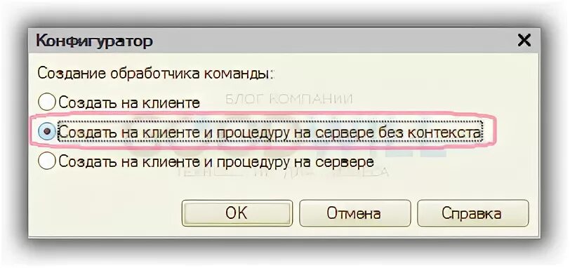 Обработчик ожидания 8.3. Как создать обработчик события 1с. обработчик события 1с. обработчик события передзаписью. экземпляр объекта 1с:предприятие.
