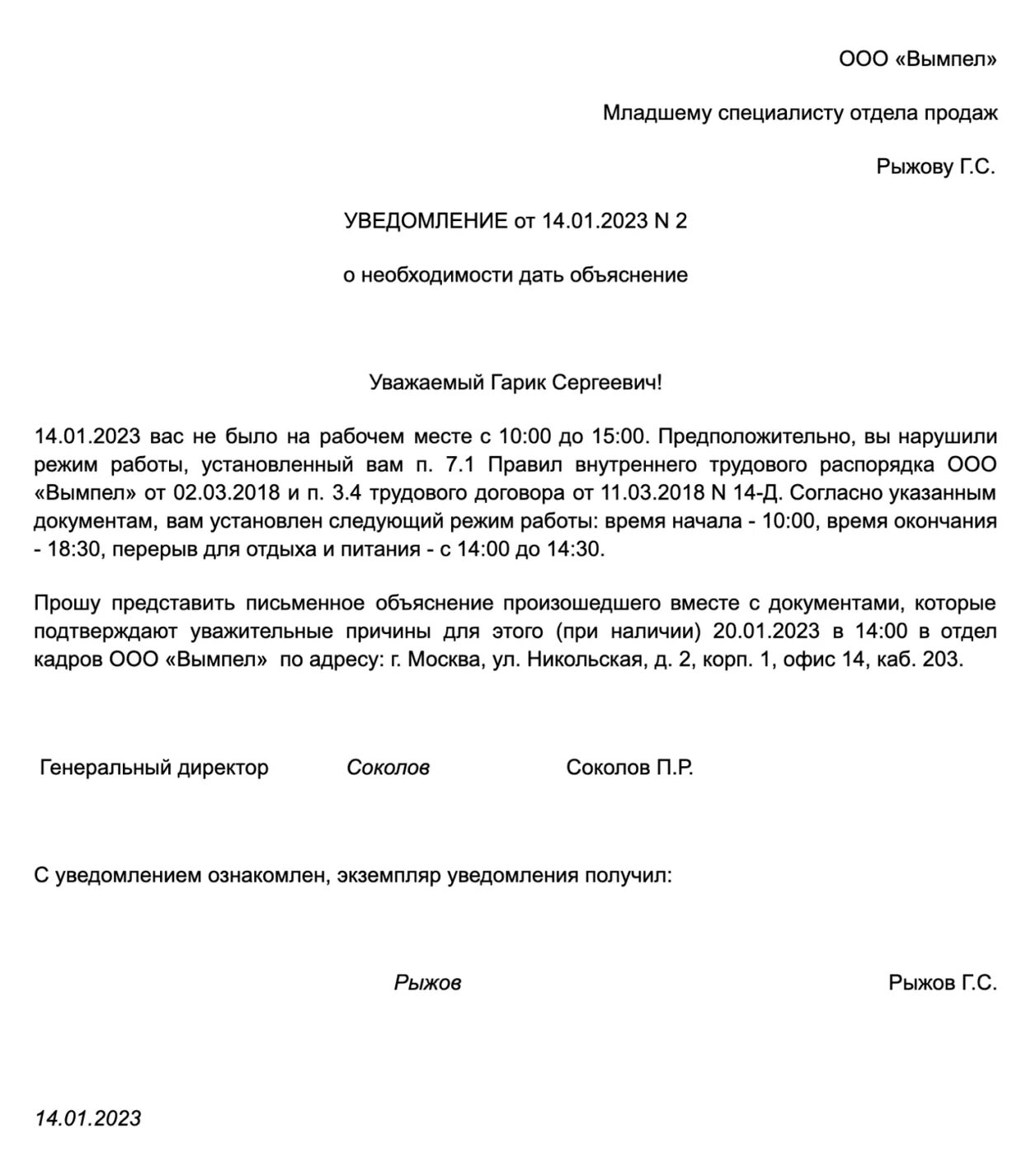Уведомления давай