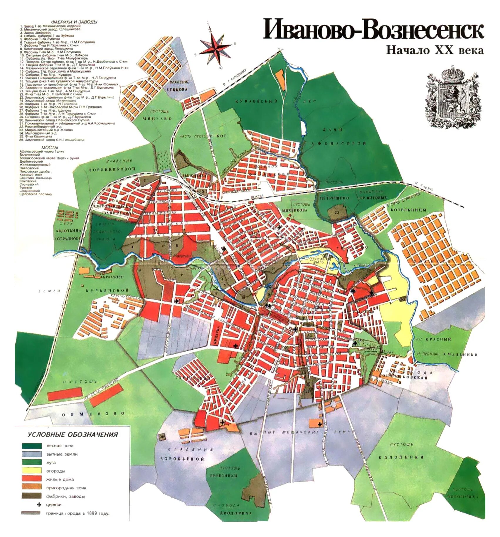 Карта иваново с остановками. Старая карта Иваново Вознесенска. Иваново-Вознесенск карта 1900г. Карта Иваново Вознесенска старинная. Карта Иваново-Вознесенска 19 века.