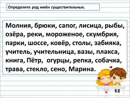 Определи число имен существительных карточки