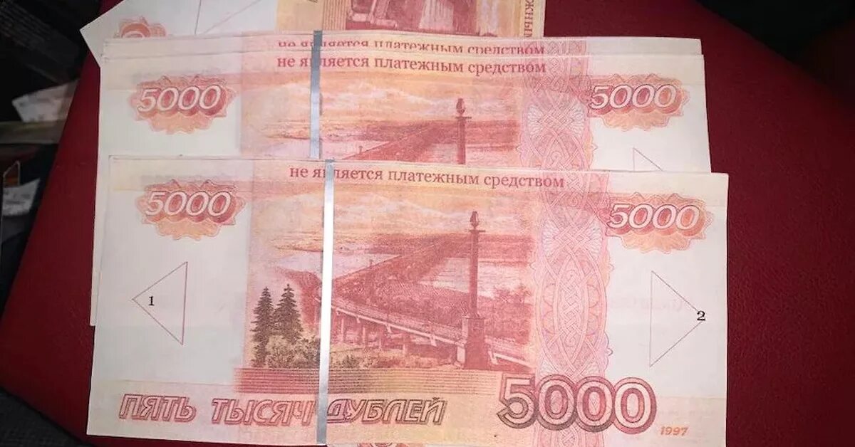 Положив в банк 5000 рублей. Фальшивые купюры. Фальшивая пятитысячная купюра. Фальшивая купюра для банкомата. Фальшивые 5000 рублей.