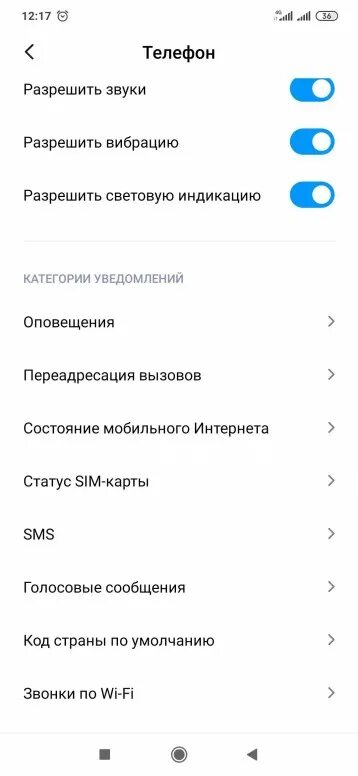 Звук уведомлений нота. Звук звонок Redmi Note 9 Pro. При разгоаоре включается икран на редми нот 10 про. Редми 10 про как сделать вибрацию на уведомления. Ксиоми 10 s как включить звук на звонок.