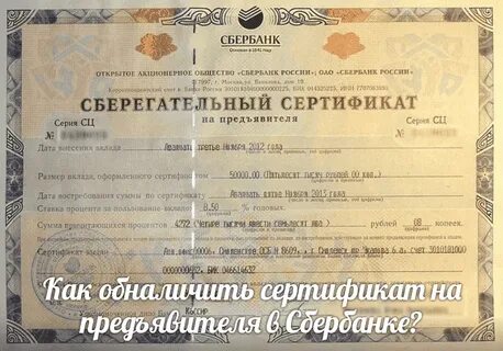 Вексель ценная бумага на предъявителя