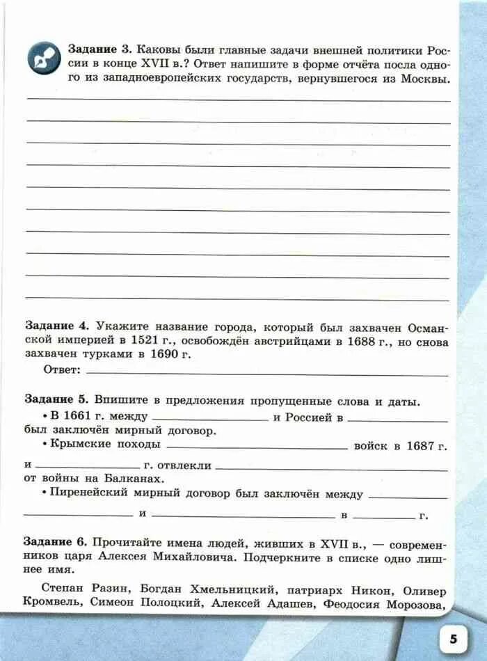 История 8 класс рабочая тетрадь. Рабочая тетрадь по истории России 8 класс Арсентьев. Рабочая тетрадь по истории России 8 класс Данилов. История России 8 класс рабочая тетрадь Торкунова.