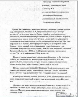 Заявления воспитателей