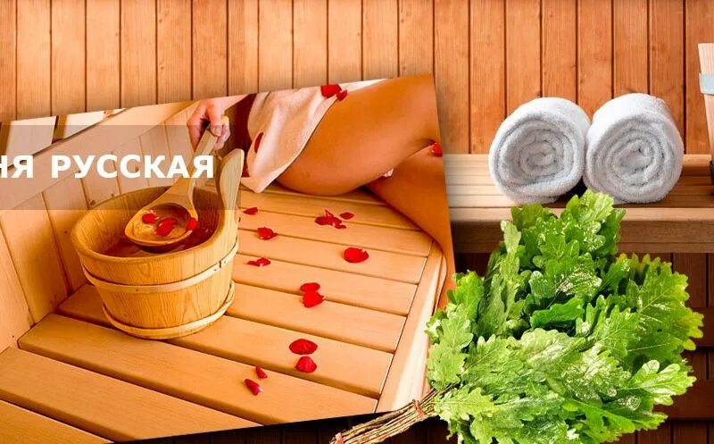 Работа бань сегодня