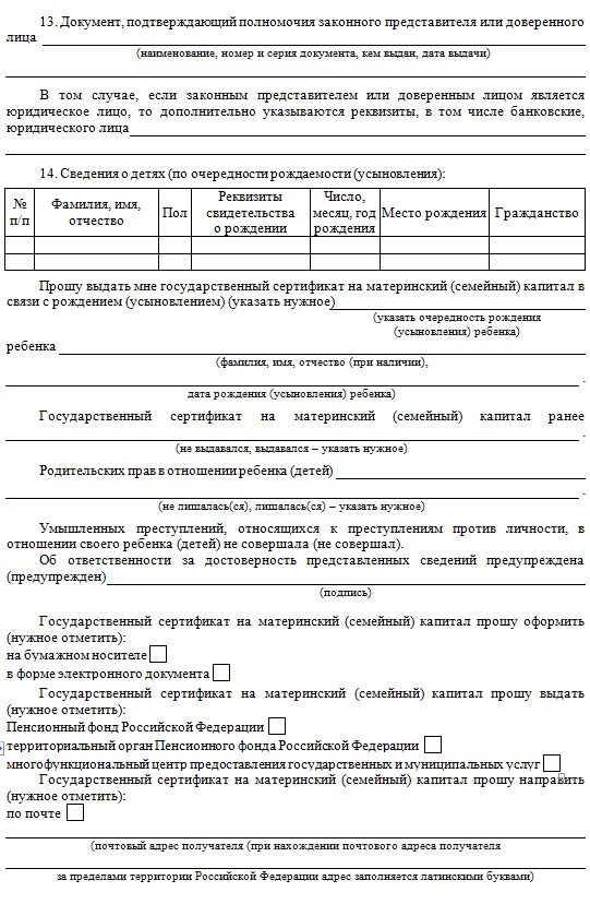 Реквизит доверенности подтверждающего полномочия представителя. Документ подтверждающий полномочия законного представителя ребенка. документ подтверждающий полномочия. документ полномочия представителя. документ удостоверяющий полномочия законного представителя.