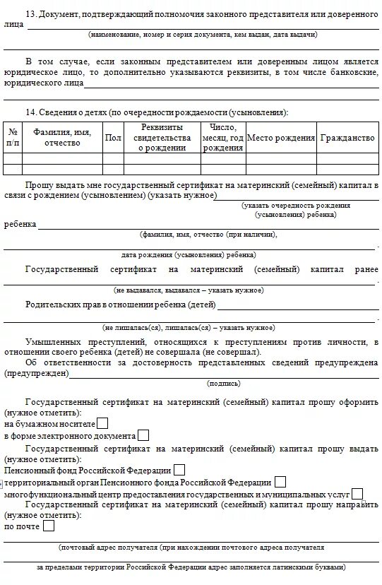 Полномочия представителя подтверждаются