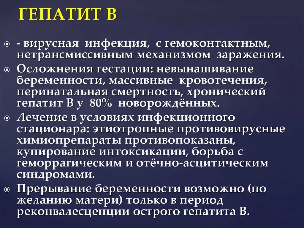 Гепатит а последствия. Осложнения вирусных гепатитов. Осложнения гепатита а. Осложнения вирусного гепатита б.