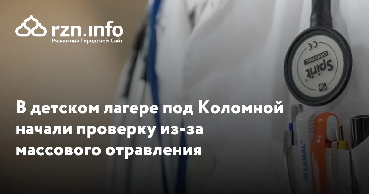 Вызов врача на дом окб рязань. Рязань медцентр семашко. часто проверяет минздрав. день медработника рязань. часто проверяет минздрав больницы.