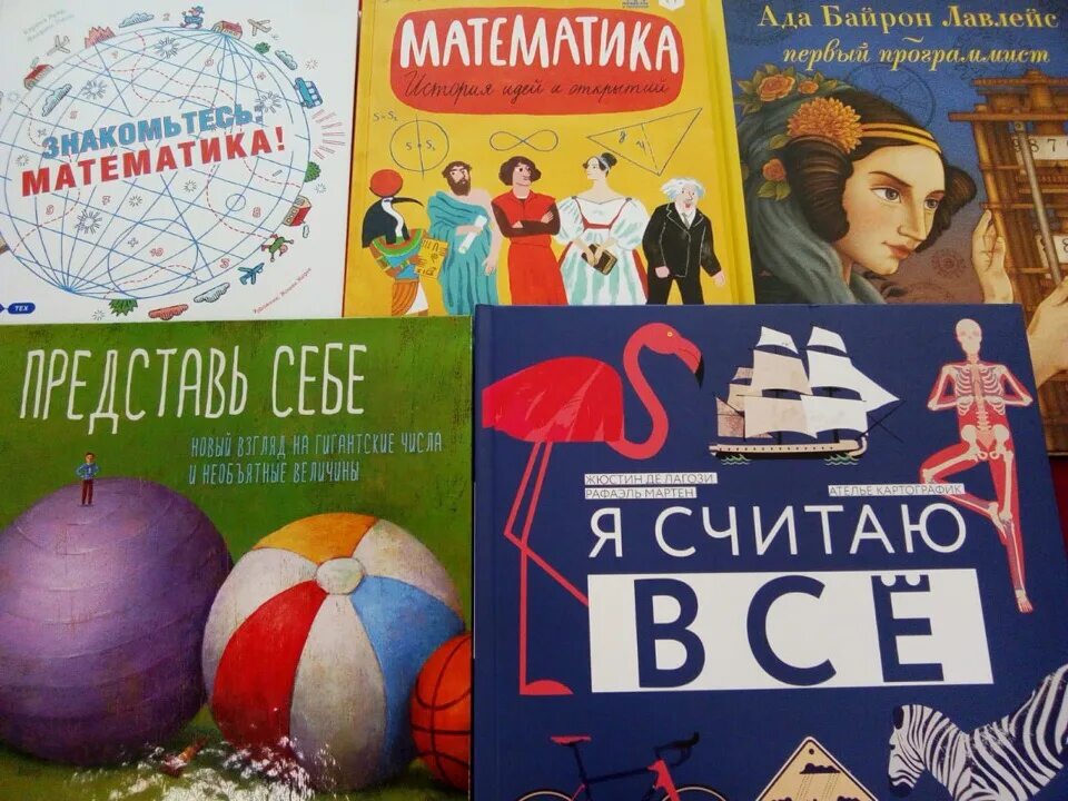 День математических рассказов 25 сентября. 25 декабря день в истории. Математический праздник. Путешествие в историю математики. 25 сентября день математических историй.
