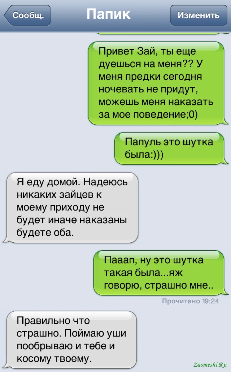 Нибудь сообщения