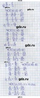 Номер 283 по математике 6