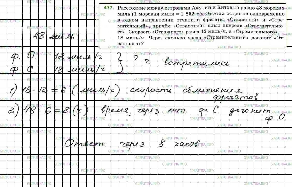 Математика 5 класс страница 109 номер 126. Краткая запись к задаче 5 класс Мерзляк. Математика 5 класс номер 48.