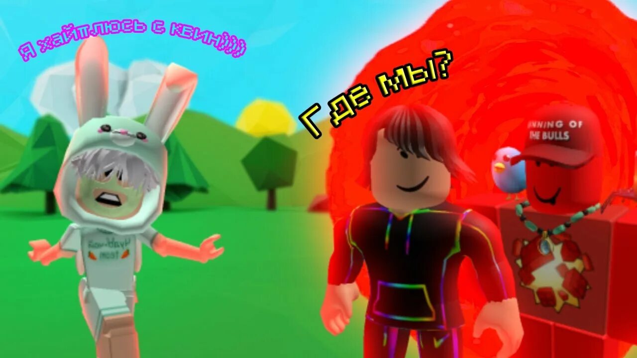 Roblox Queen и чудо чай. Чудо чай и РОБЛОКС Квин. РОБЛОКС Квин. РОБЛОКС Квинн и чудо чай. Ник чая в роблоксе