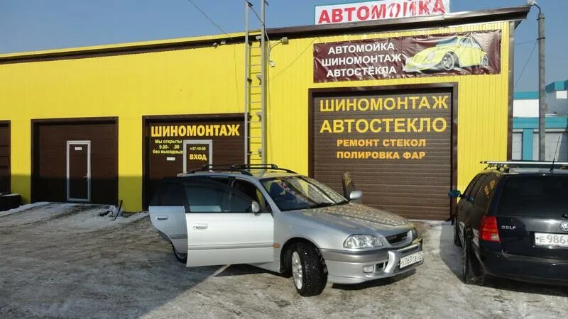 Ремонт автомобилей в барнауле. Услуги автомойки. Автомойка б6. Ручная мойка круглосуточно. Автомойка круглосуточно.