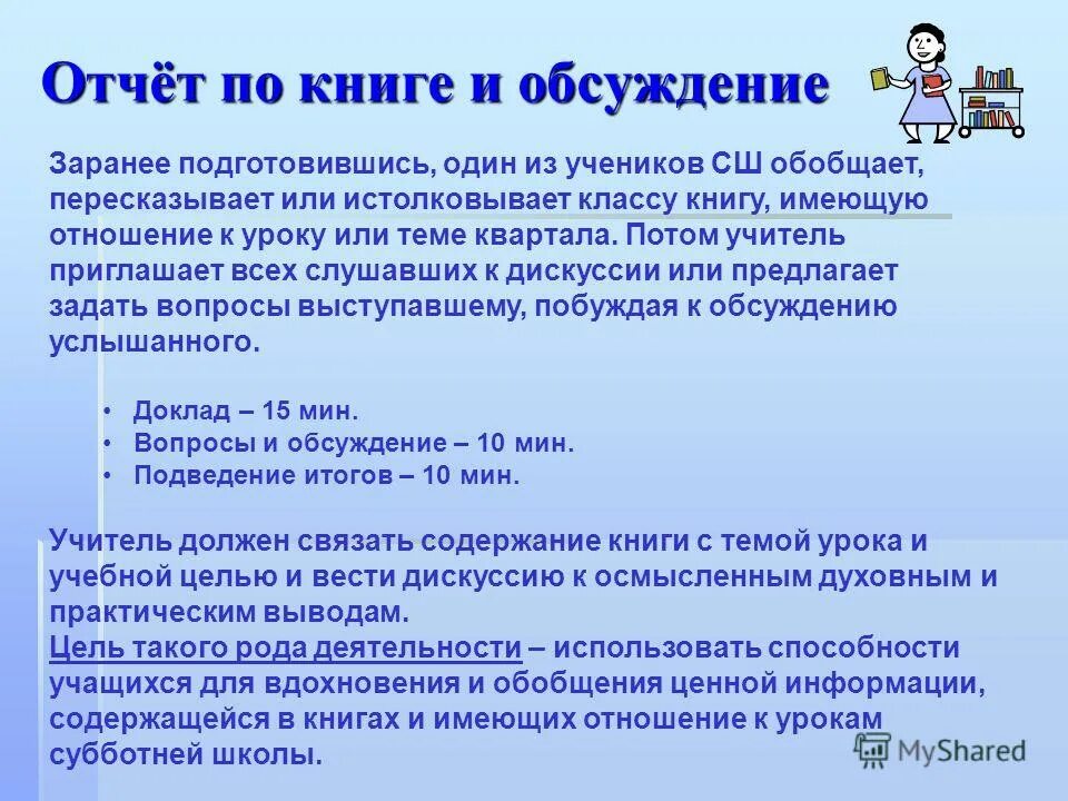 заранее обсудить. заранее обсудить. консультации для родителей развитие воображения у детей. заранее обсудить. основные угрозы безопасности детей в интернете.