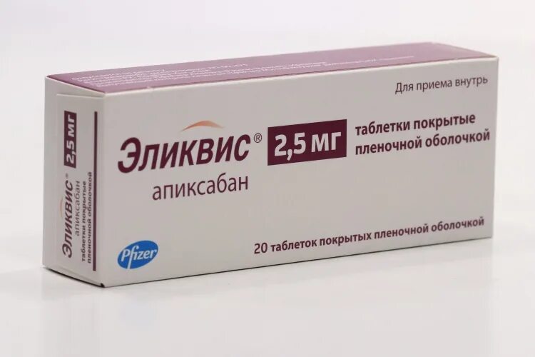 Апиксабан (Эликвис), 5 мг, таблетки. «Эликвис» (Апиксабан) таблетки. Эликвис 2.5 мг.