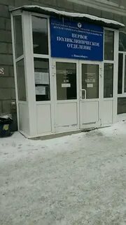 1 детская больница новосибирск вертковского 3