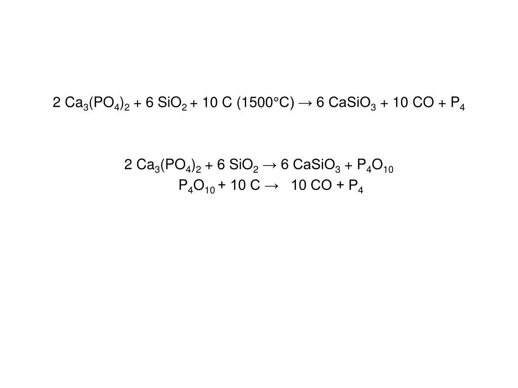 Sio2 k2sio3 цепочка превращений. Ca3po42 c sio2 casio3+p4+co. Ca3 po4 2 c sio2 casio3 p co. Ca3(po4)2 + c + sio2=casio3 + p + co2. Ca3 po4 2 sio2 c casio3.