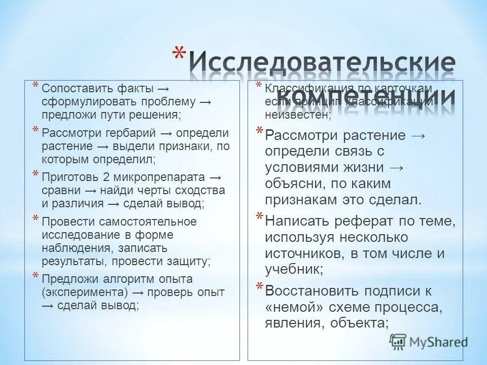 Различия между рабочей группой и командой. Сравнение агроценоза и биоценоза. Различие пример. Отличие различие паронимы. Различия между группой и командой.