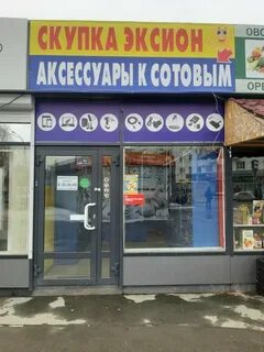 Эксион черемхово