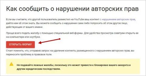 Как подавать апелляцию на ютубе