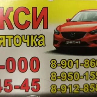 Такси глазов