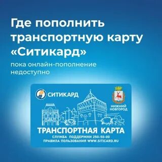 Оплатить ситикард нижний