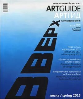 Art guide