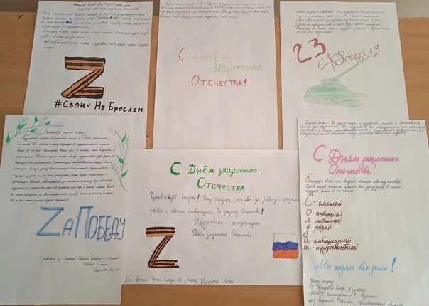 Образец письма защитнику отечества. Письмо защитнику. письмо защитнику отечества. письмо защитнику отечества от школьника.