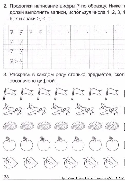 Продолжить ниже. Раскрась столько предметов сколько. Раскрась столько предметов сколько показывает цифра. Раскрась столько лепестков сколько показывает цифра. Раскрась столько сколько показывает цифра до 5.