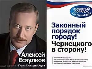 Законный порядок