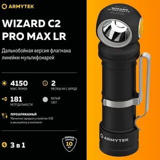 Wizard c2 pro max обзор