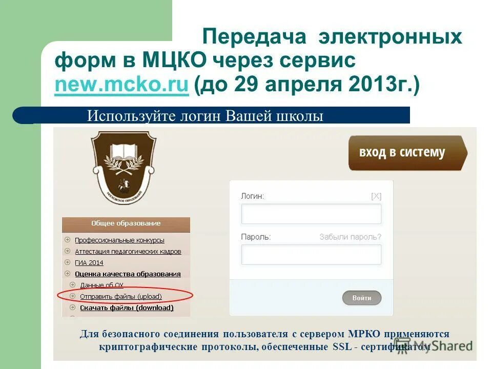 мцко электронный